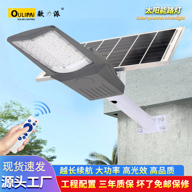 Cross-Border New Outdoor Wall Light Courtyard Solar Light Waterproof Super Bright Led Lighting High Power Solar Street Light