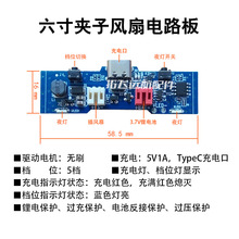 �A���L�Ⱦ������·��������ư����3.7V��n�{����ˢ�R�_ͨ����