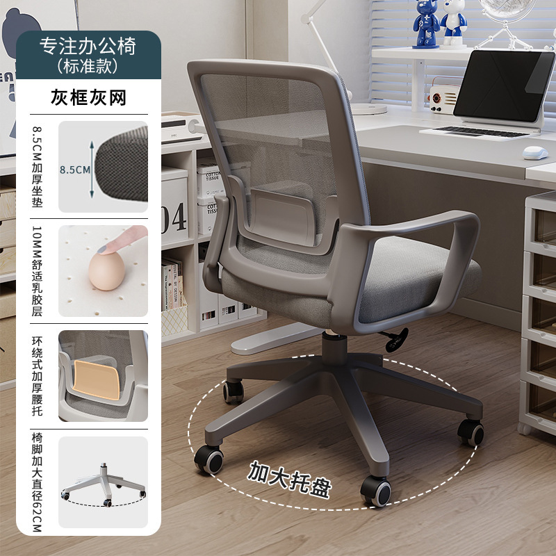 Silla de computadora, cómoda silla de oficina sedentaria para el hogar, silla de respaldo elevable, silla giratoria de rueda universal, silla de escritorio y silla de dormitorio