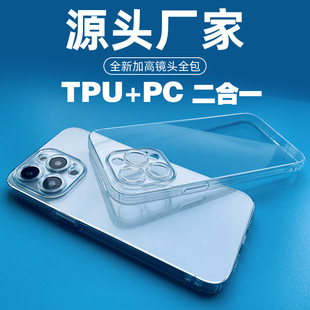 IPhone15 Apple 16 mobile phone case 15PromaxTPU fine hole PC two-in-one 14 sets base protective case suitable