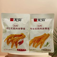 無限愛辛い鶏の爪100グラム8包塩の味の新鮮な日付の鶏の足の爪のカジュアルなハロゲンの味の事務室の軽食