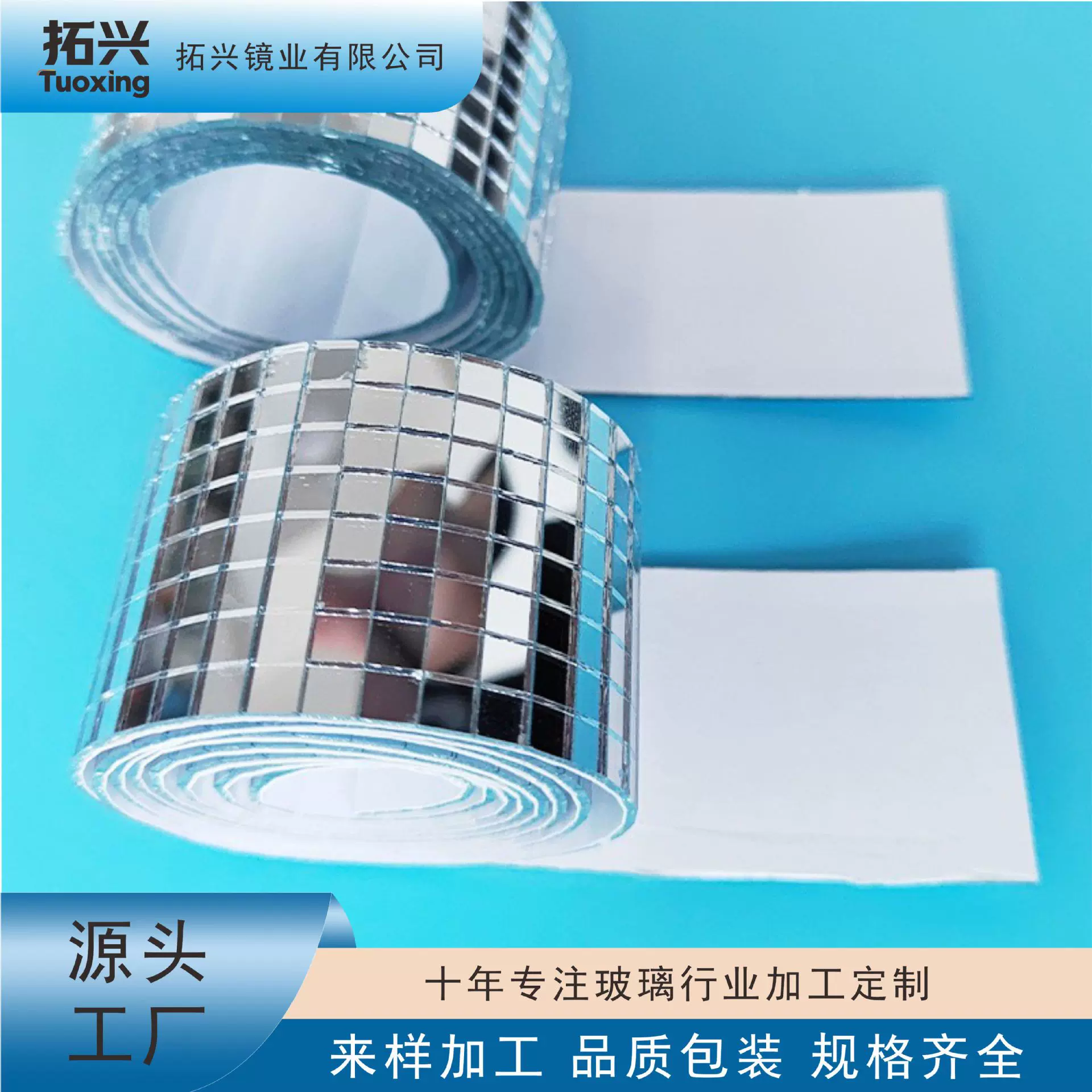 定制 自粘马赛克镜片装饰贴镜手工镜片装饰小镜片跨境热销