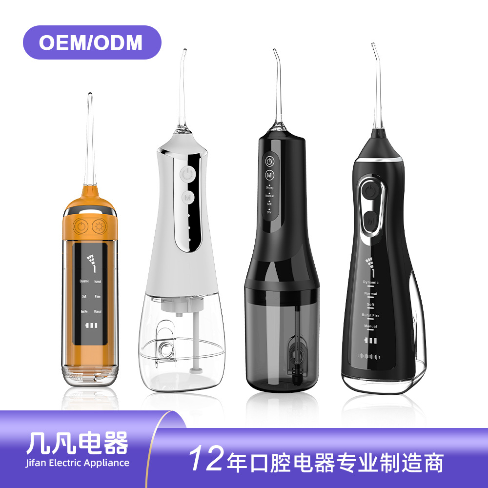 OEM便携式电动洗牙器家用冲牙器口腔清洁智能水牙线洁牙器美牙仪