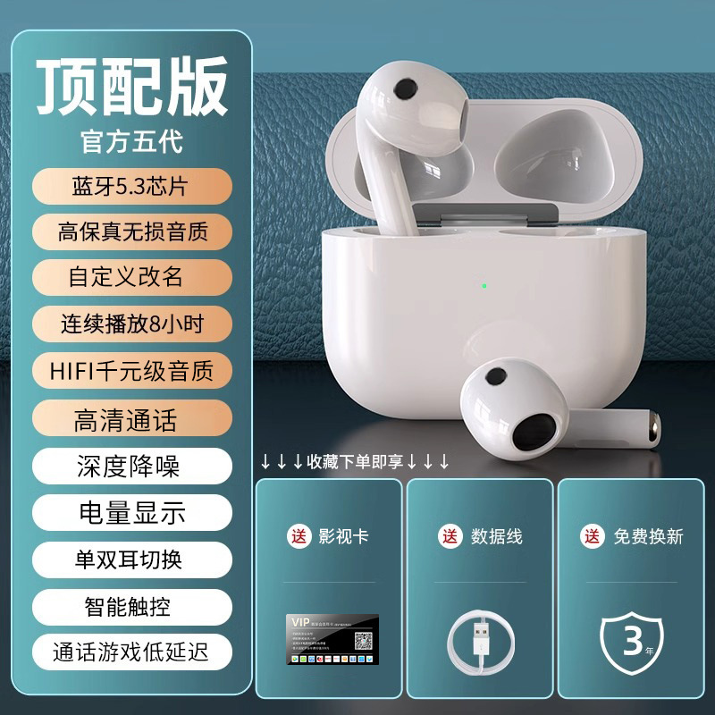 华强北五代蓝牙耳机无线适用iphone14pro苹果13原装正品5代12透气|undefined