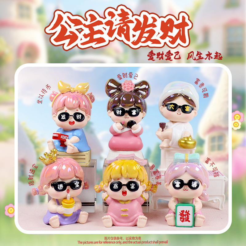 ネットセレブ人気プリンセス、女の子向けギフトとしてトレンドのブラインドボックス、デスクトップホームオーナメント、メーカー直販|undefined
