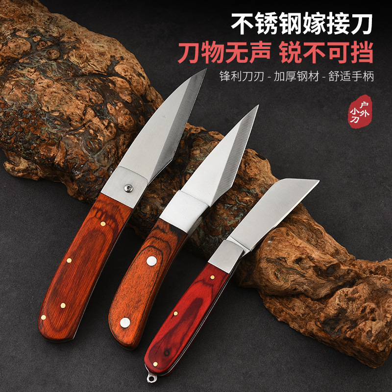 凯东嫁接刀专业果树苗木芽接刀锋钢折叠电工多用刀削木园林小工具