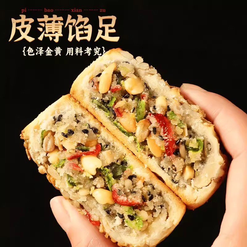 传统坚果五仁月饼蔓越莓果仁月饼南瓜子蜜饯中秋月饼约80g美食|undefined