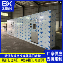 自动回归门 酒店高要求冷库保温门 不锈钢保温门 带观察窗 防撞板