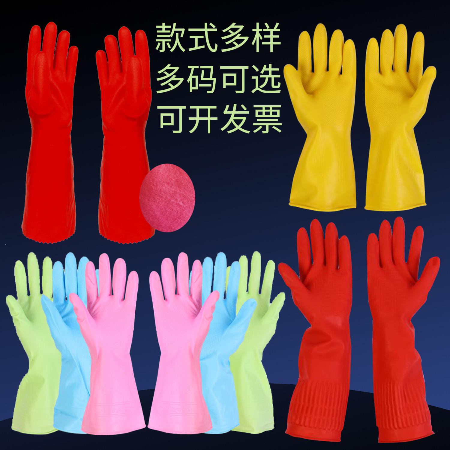설거지 가정용 가정용 장갑 전체 고무 청소 주방 방수 수생 세차 플러스 벨벳 면화 라텍스 도매
