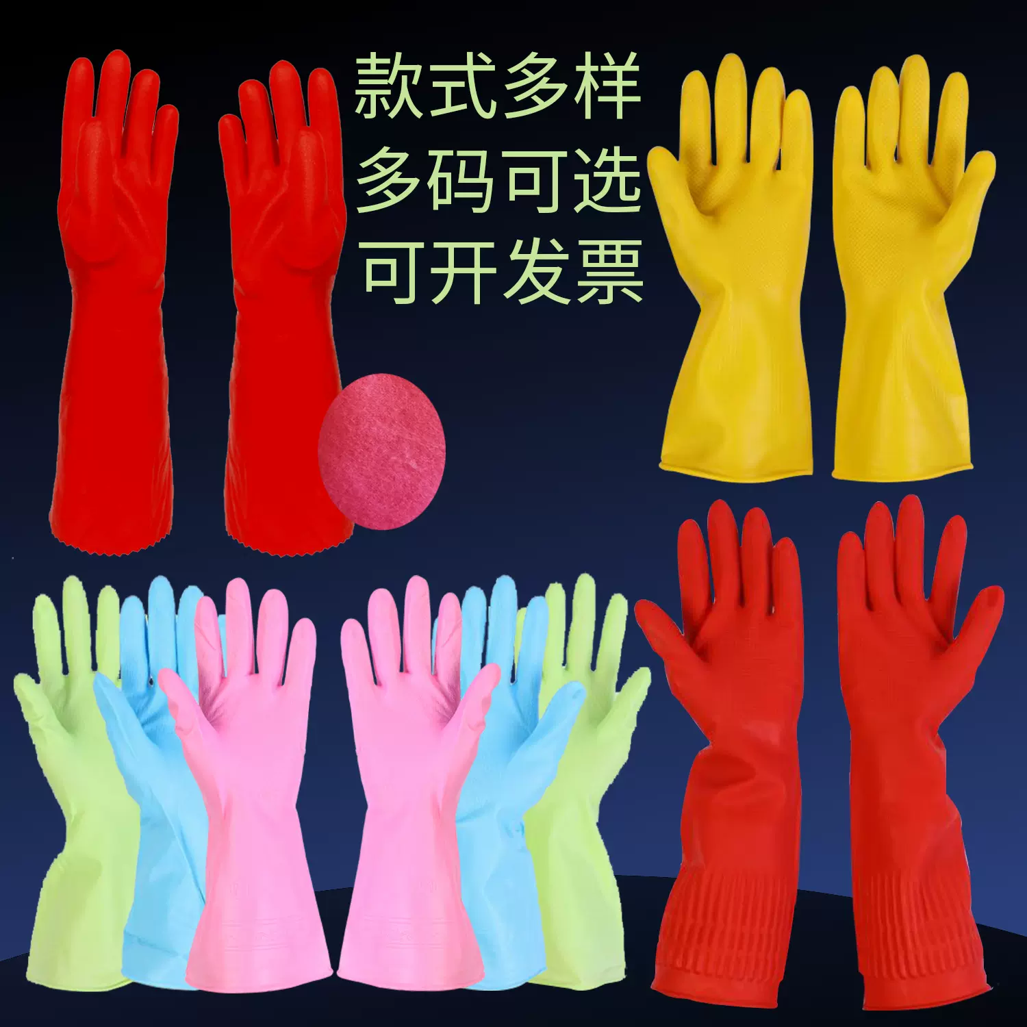 洗碗家用家务手套全胶皮清洁厨房防水水产洗车加绒棉加长乳胶批发