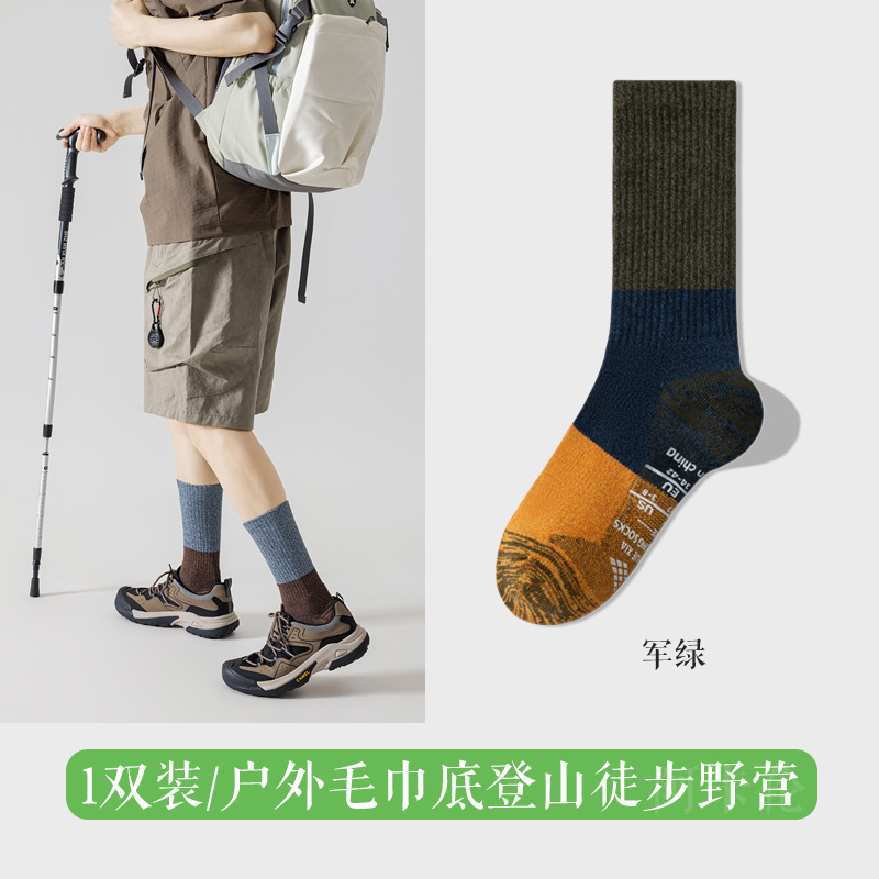 アウトドアスポーツ登山ハイキングソックスメンズミッドカーフソックスキャンプタオル底吸汗通気性耐摩耗性ランニングソックス|undefined