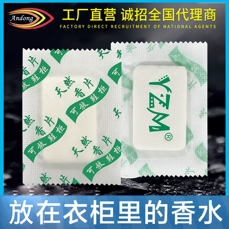 Автомобильный освежитель воздуха, ароматизатор для одежды и обуви, влагозащитный саше, ароматизированный пакетик, дезодорант для одежды, багажа, гардероба, влагозащитный и дезодорирующий.