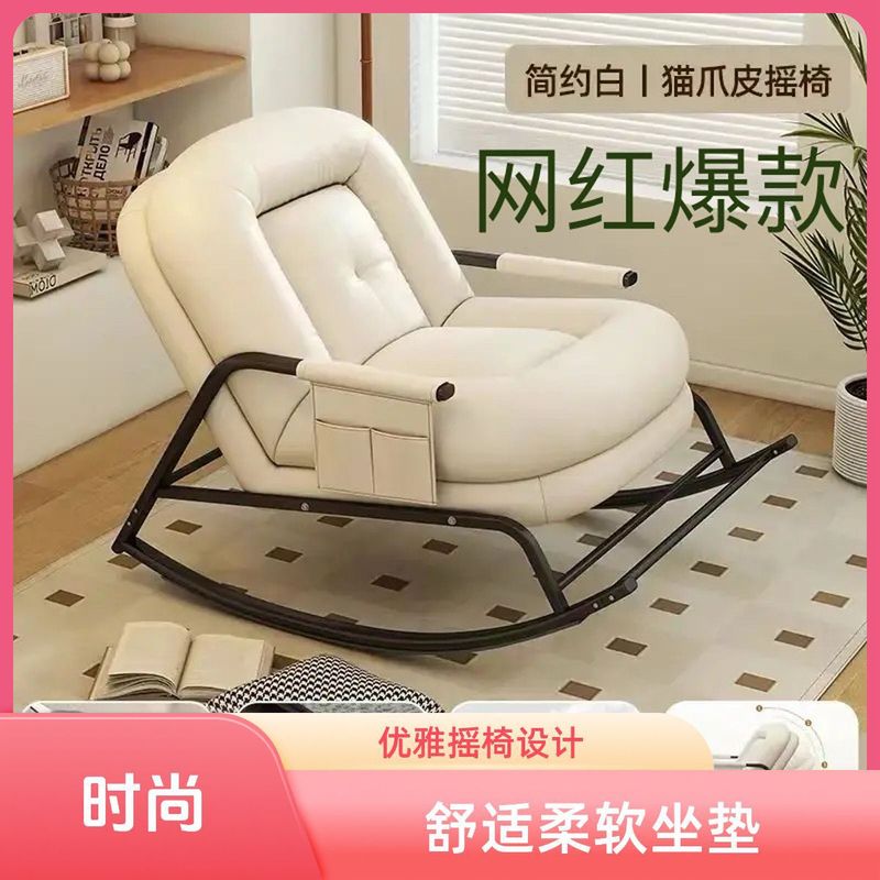家用摇椅阳台休闲躺椅大人客厅午休豪华沙发椅人类狗窝懒人摇摇椅|undefined