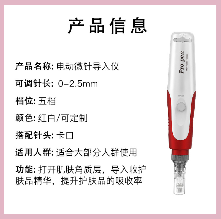 pr电动微针-红_03.jpg