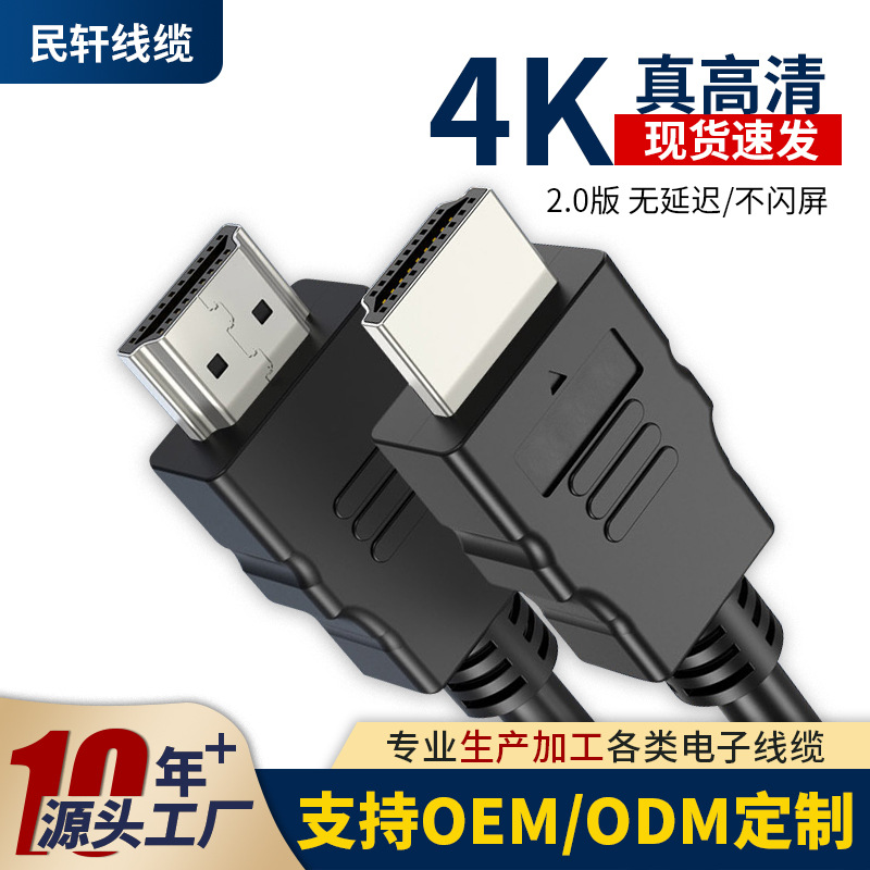 hdtv高清线机顶盒电视数据线2.0版公对公显示器视频连接线转接线