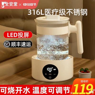 intelligence constant temperature Tune milk Kettle Hot water baby Warm milk household fully automatic Artifact