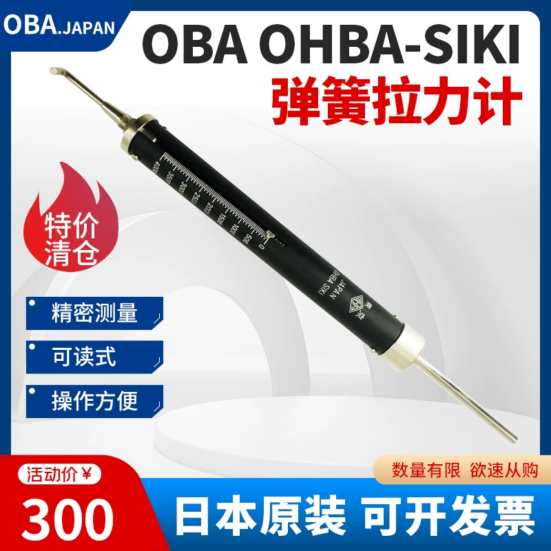 Японский оригинальный измеритель натяжения OHBA SIKI OBA 110 г O-BT 110 г Натяжной стержень 110 г в комплекте
