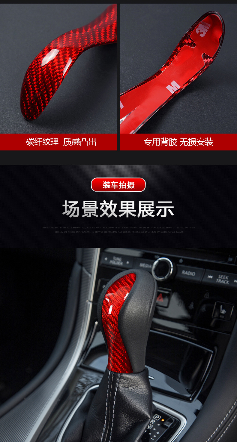 Cross-Border Suitable for Infiniti 2013 Q50 Real Carbon Fiber Gear Head Dry Carbon Gear Handle Head Interior Modification