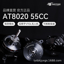 tmotor�ϻ�늙CAT8020��ģ�̶����b���w�C�o�˙C���55CC�oˢ늙C