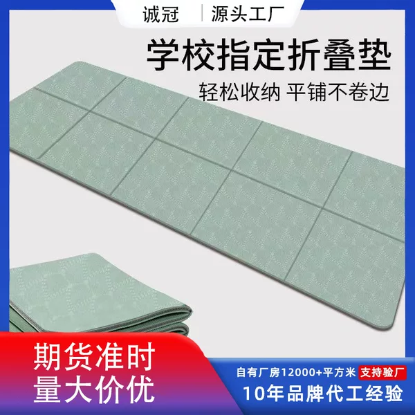 Foldable Yoga Mat Portable Thickened Non-Slip Fitness Home Floor Mat Student Nap Non-Slip Children's Nap Mat