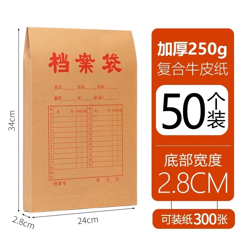 書類袋クラフト紙書類袋厚手a4書類資料巻宗袋a3入札袋超大容量書類袋|undefined