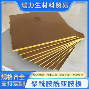 Yellowish brown polyamide imide board PAI board PAI rod insulated torlon board cuttable torlon board PAI board
