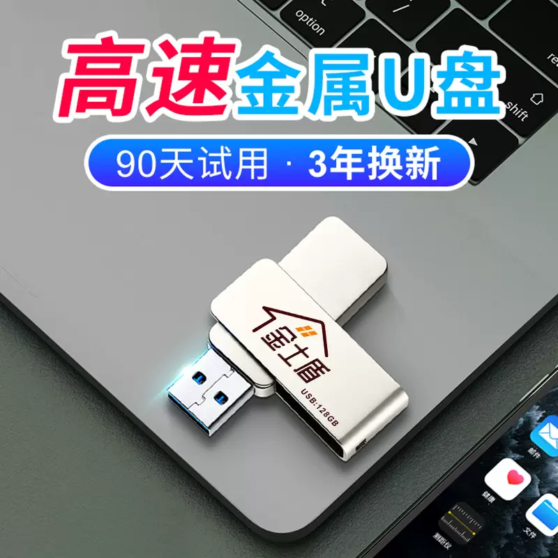 旋转款金属u盘印制LOGO高速大容量优盘企业展会宣传礼品u盘批发