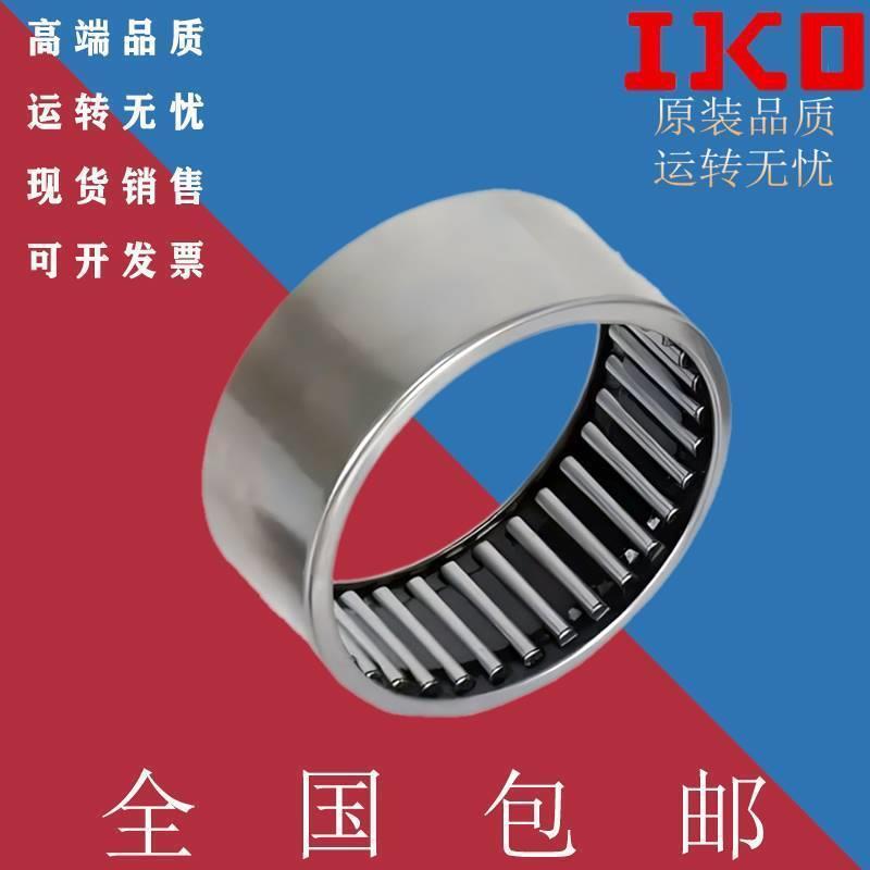 IKO进口滚针轴承HK/TLA 071208 071209 081410 081412 081510