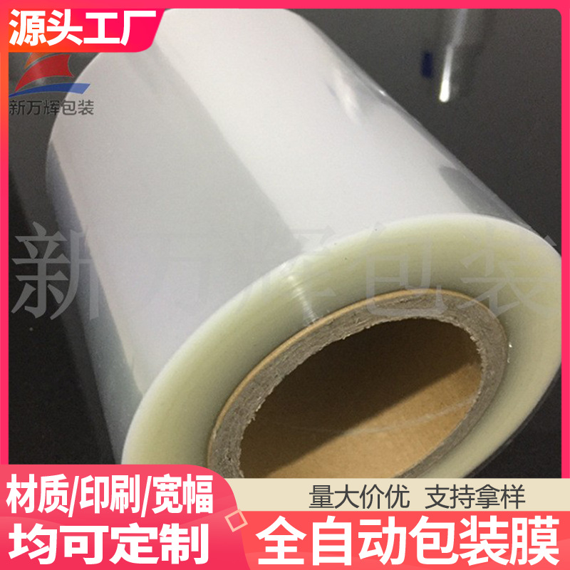 BOPP光膜热封膜烟包膜cpp流延膜PET珠光膜哑光膜食品自动包装卷膜