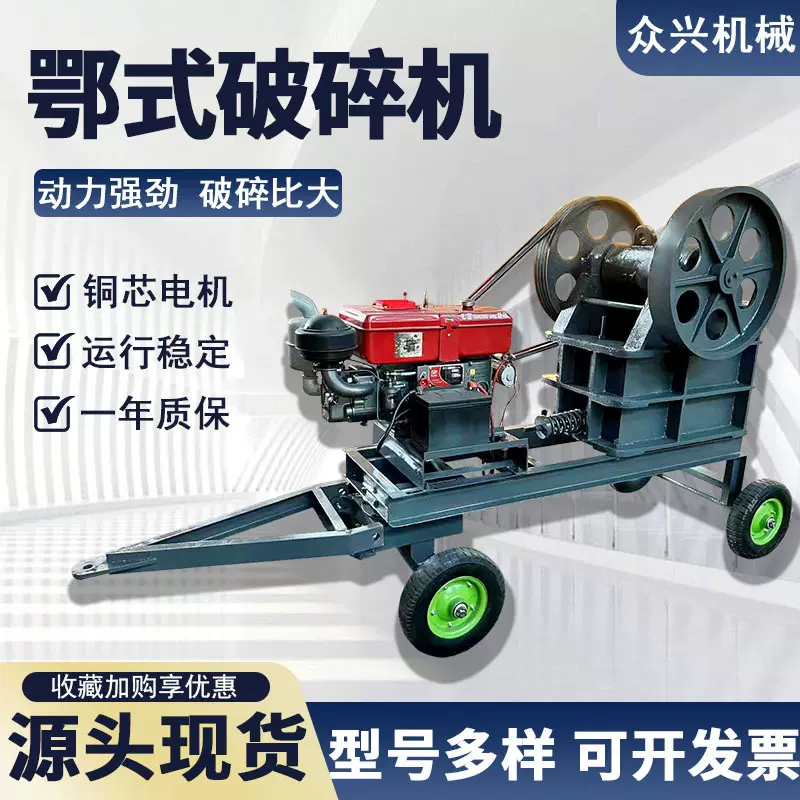 颚式破碎机建筑垃圾矿山石粉碎机石灰石移动鄂破河卵石颚式碎石机
