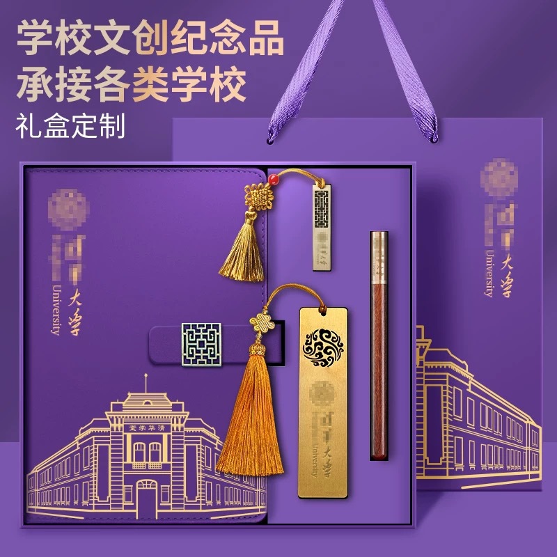 清华大学笔记本礼盒定制套装中国风故宫博物馆文创北大伴手礼批发