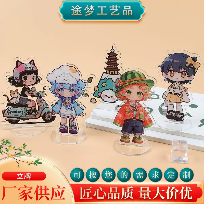 现货厂家直销新款夹层双面印刷立牌卡通人物亚克力二次元动漫摆件