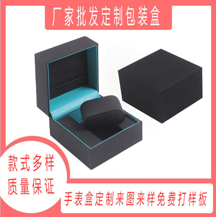 制作翻盖手表包装盒首饰盒包装盒礼品收纳盒皮质表盒黑手表盒