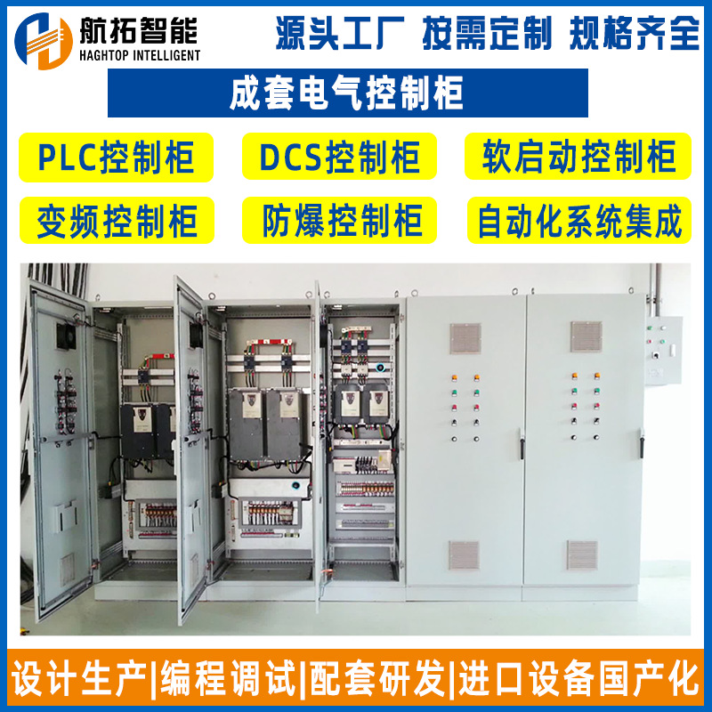 厂家供应 人机界面控制箱 触摸屏控制箱 PLC触摸屏自动控制柜