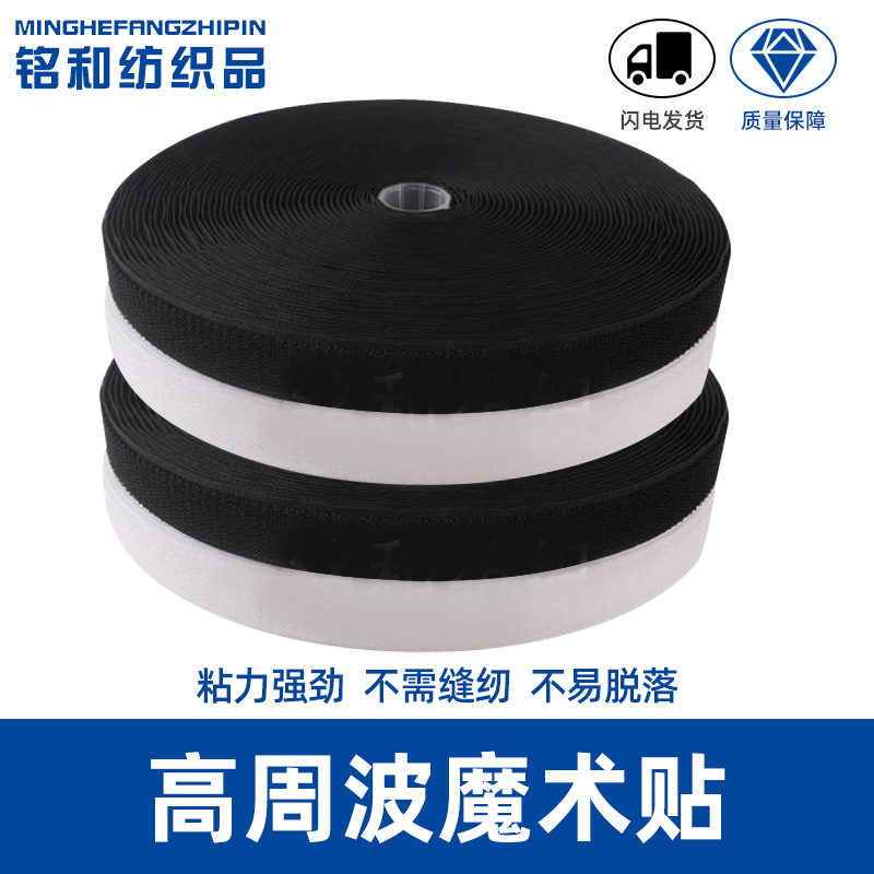 尼龙高周波魔术贴pvc高频电压热合热熔胶免车缝防静电导电粘扣带