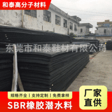 厂家供应SBR潜水面料 潜水衣专用防水面料 护具手套潜水料