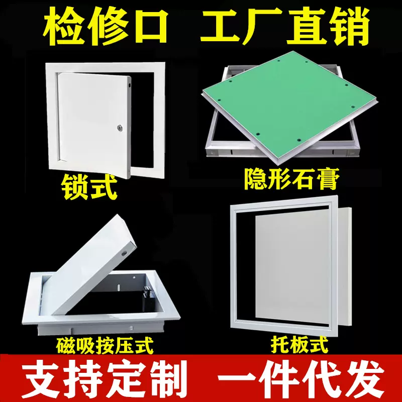厂家直供铝合金检修口 吊顶托板检查孔 天花盖板墙面检修孔 现货