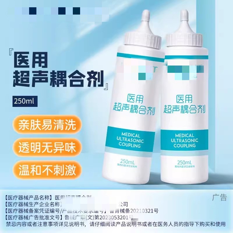 医用耦合神剂 超声波胎心仪B超监护孕妇凝胶耦合剂