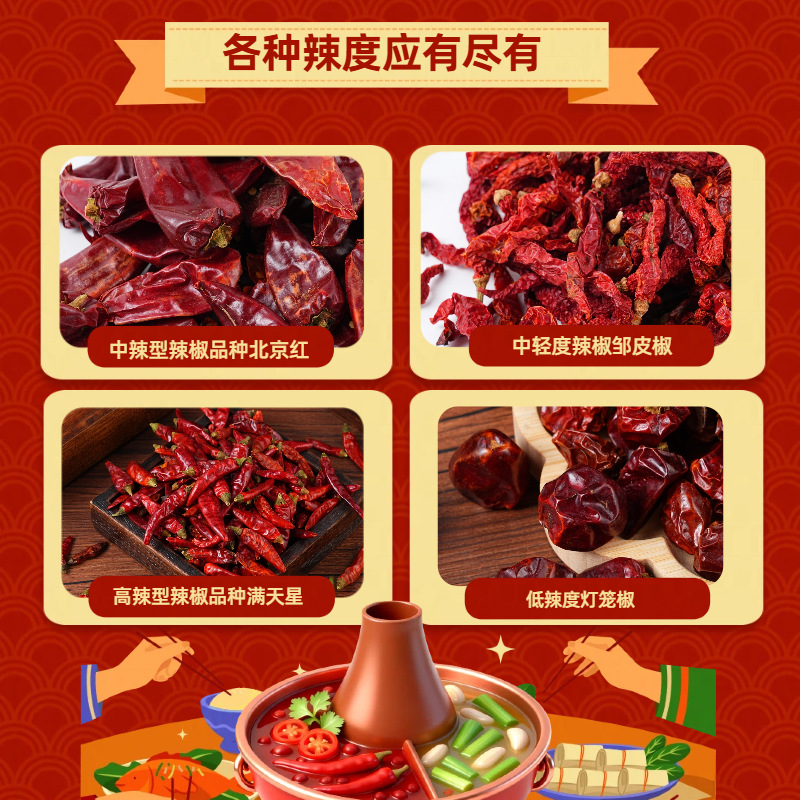 批发满天星干辣椒干灯笼椒朝天椒邹皮椒北京红板椒卤料香料大全