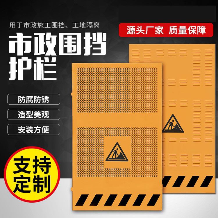 冲孔围挡防护栏市政施工围挡板建筑黄色可移动冲孔围挡百叶围挡