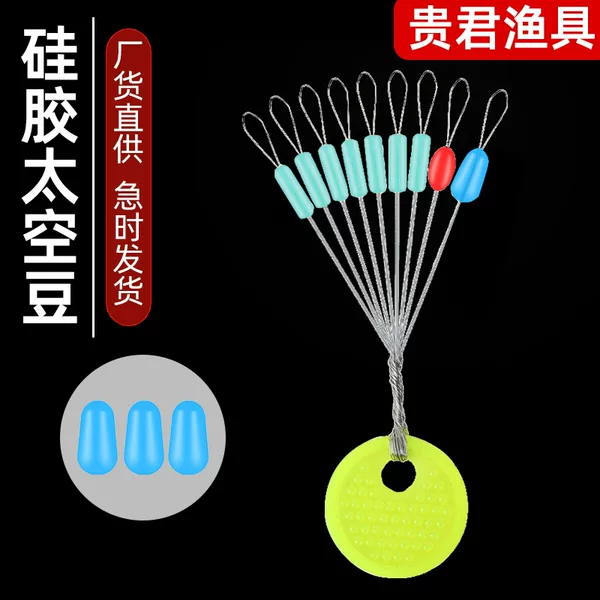 Colorful silicone space beans bulk cylindrical 7+2 combination positioning beans raw glue fishing fishing accessories