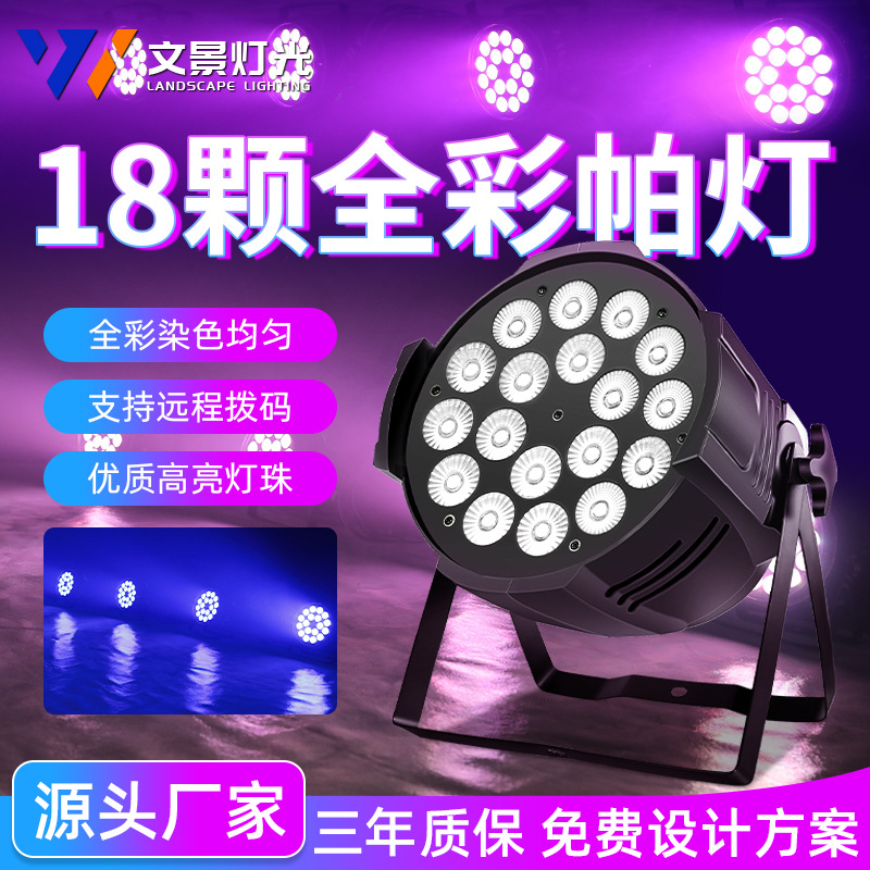 Iluminación de escenario led18 10W a todo color cuatro en un control remoto par luz de la boda COB superficie luz par rendimiento par Luz