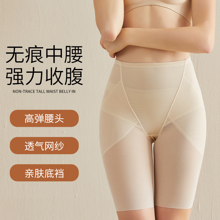 Breathable Mesh Body-Shaping Pants, Postpartum Pelvis Correction Corset Pants, Butt-Lifting Body-Shaping Tummy-Tightening Pants, Slimming Leg Safety Pants