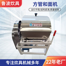 定制方管和面机全自动商用15公斤25公斤和面机