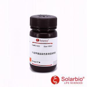 G1303 亚甲基蓝染色液(1%) 芳香杂环化合物 菌体活性 血细胞鉴别