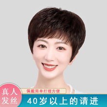 假发女短发真人发丝发套真发全头套真自然假头发妈妈中老年女士款