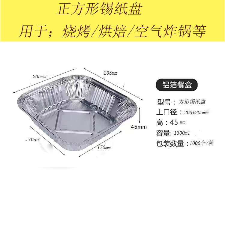 Fiambrera de papel de aluminio de grado alimenticio desechable, caja de papel de estaño rectangular con tapa, caja de embalaje de pescado a la parrilla, cuenco de papel de aluminio a la parrilla al por mayor