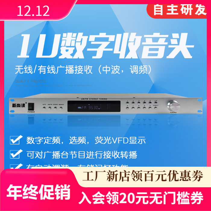 sintonizador de radiodifusión inteligente sistema de radiodifusión inalámbrica 4G radio digital tipo rack AM / FM sintonizador digital