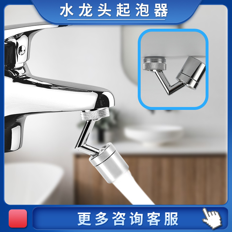 Faucet Extender Universal Foaming Spout Kitchen Sink Shower Head Universal Connector Anti-Splash Artifact Faucet Extender Universal Foaming Spout Kitchen Sink Shower Head Universal Connector Anti-Splash Artifact