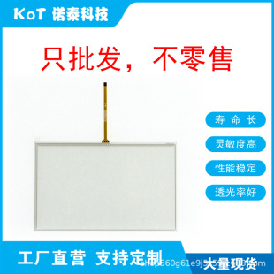 Factory Direct 4-Wire Resistive Touch Screen Touch Pad Sk100K-Wst20